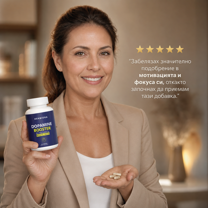 Dopamine Booster Натурална добавка за мотивация, настроение, прогрес, фокус